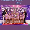 Гимнастический клуб «Олимп»