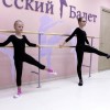 Русский балет (на ул. Доваторцев)