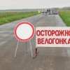 Велоспорт: BMX, шоссе, трек (на ул. 50 лет Профсоюзов)