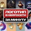 Нейронные сети/Нейросети
