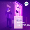 Программирование на python: создание чат-ботов