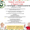Раннее развитие