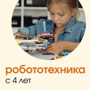 Робототехника