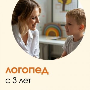Логопед