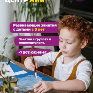 Развивающие занятия для малышей