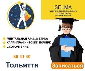 Ментальная арифметика