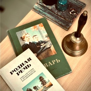 начальная школа