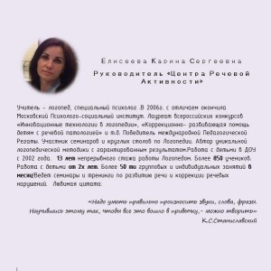 Логопедия