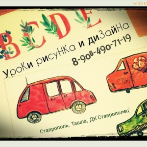 Студия рисунка и дизайна «Азбука»