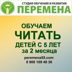 Обучение детей чтению за 2 месяца