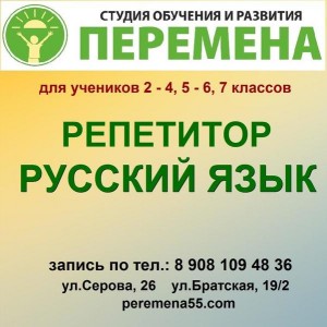 Репетитор по русскому языку