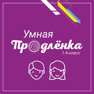 Развивающие занятия для детей