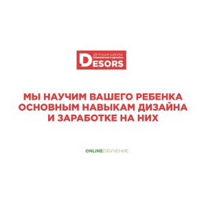 Курс «Молодой дизайнер»