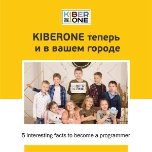 KIBERone
