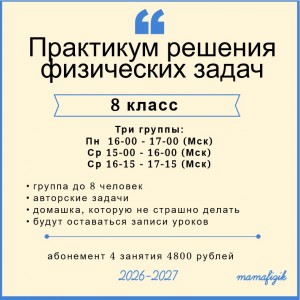 Подготовка к ОГЭ по физике