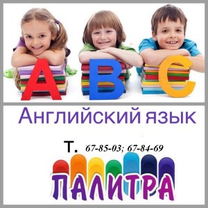 Английский язык играючи