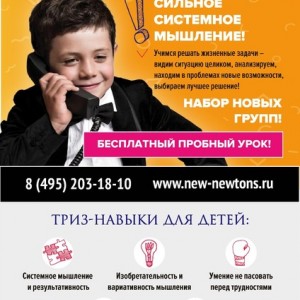 ТРИЗ (Теория решения изобретательских задач)