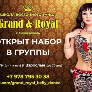 Восточные танцы