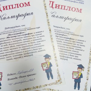 Занятия по коррекции почерка