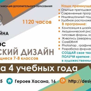ГРАФИЧЕСКИЙ ДИЗАЙН