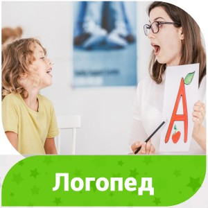 Логопед (на ул. Каспийской)