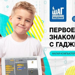 Уникальная программа для детей 4-6 лет  “Юный программист”!?