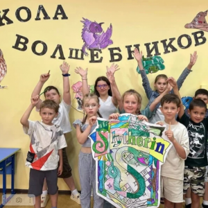 Осенняя смена 