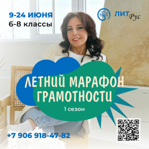 ЯЗЫКОВОЙ ЛАГЕРЬ для 6-8 классов 