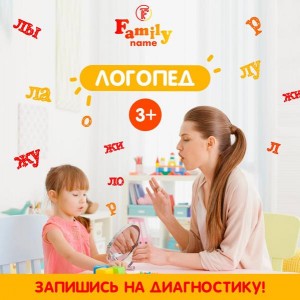 Диагностика Логопеда