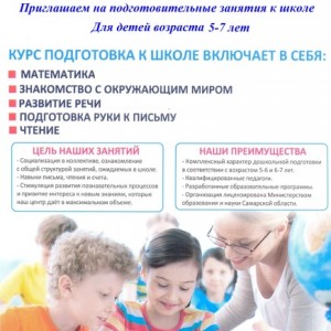 Региональный центр образования и развития