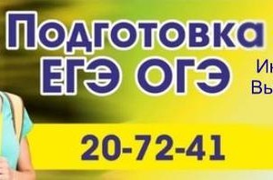 Центр «Логос». Подготовка к ЕГЭ и ОГЭ. 9 и 11 классы