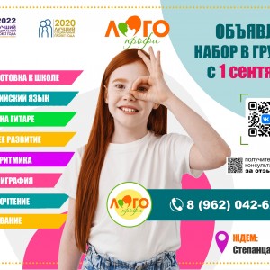 Логоритмика