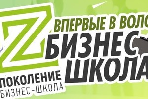 Школа бизнеса
