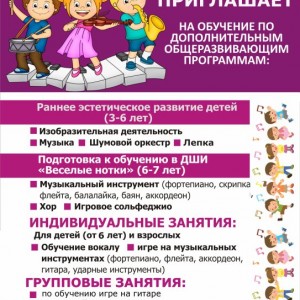 игра на гитаре