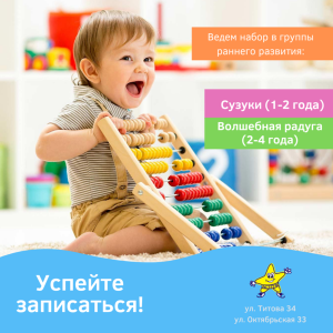 Развивающие занятия
