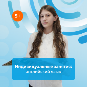 Индивидуальные занятия  (Крупской, 5)