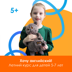Хочу английский!