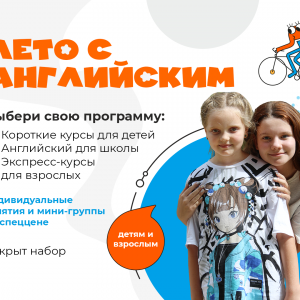 Короткий лексико-грамматический курс для школьников