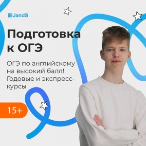 Спецкурс по подготовке к ОГЭ