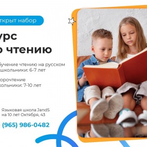 Учимся читать с увлечением