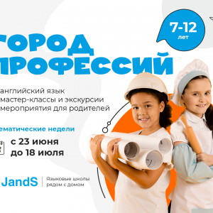 Летная городская школа: 