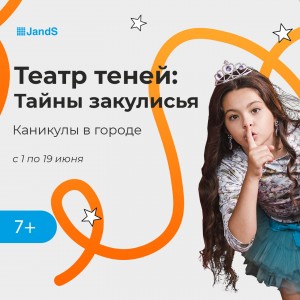 Каникулы в городе 