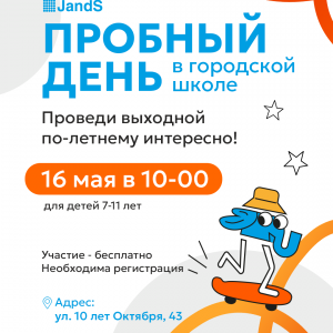 Приоткрой занавес