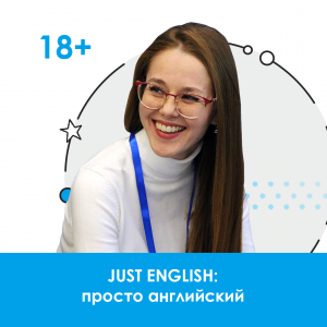 Just English — 