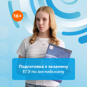 Подготовка к ЕГЭ по английскому языку (Крупской, 5)