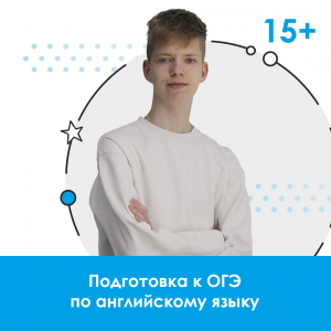 Спецкурс по подготовке к ОГЭ