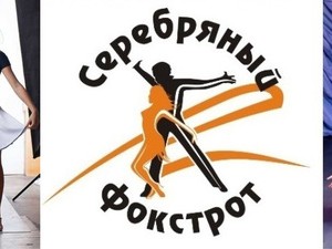 Ансамбль спортивного бального танца 