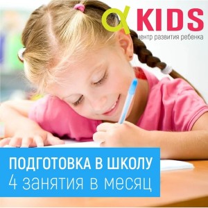 Подготовка к школе (на Красномосковской 3)