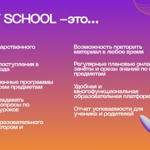 TOP IT SCHOOL Онлайн-школа 5-11 классы