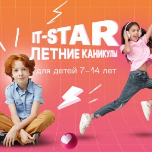 Летний IT Клуб от Академии Тор